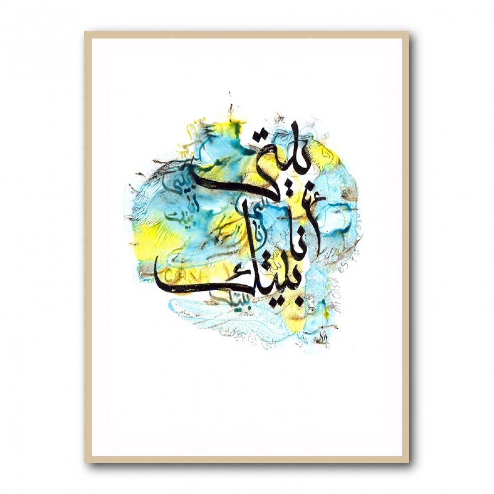 Dwell Arabic Calligraphy