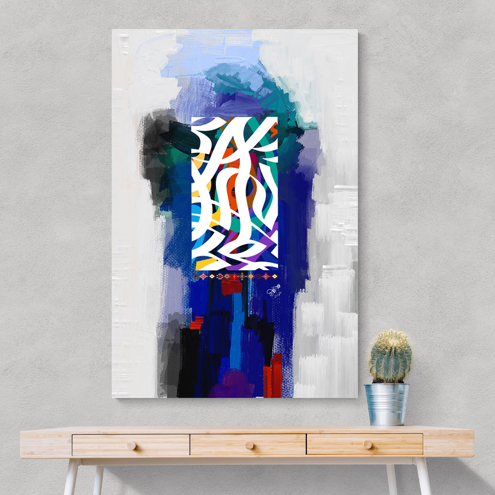 Arabic Abstract Calligraphy 4 Wall Art