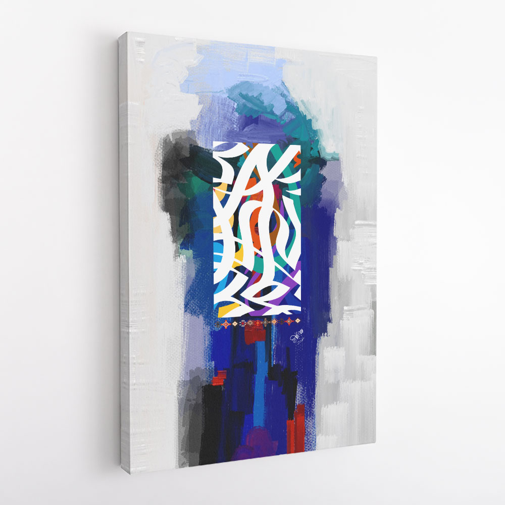 Arabic Abstract Calligraphy 4 Wall Art