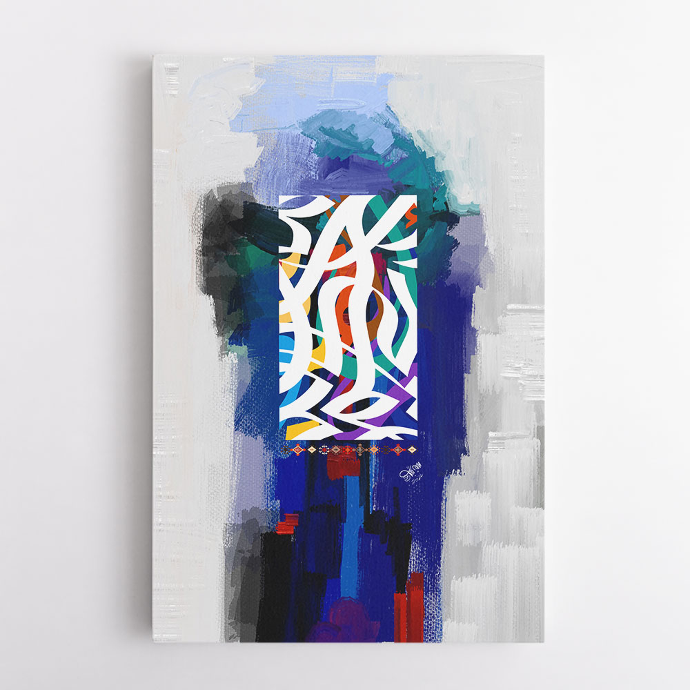 Arabic Abstract Calligraphy 4 Wall Art