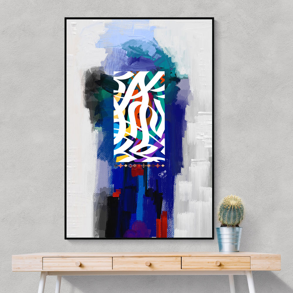 Arabic Abstract Calligraphy 4 Wall Art