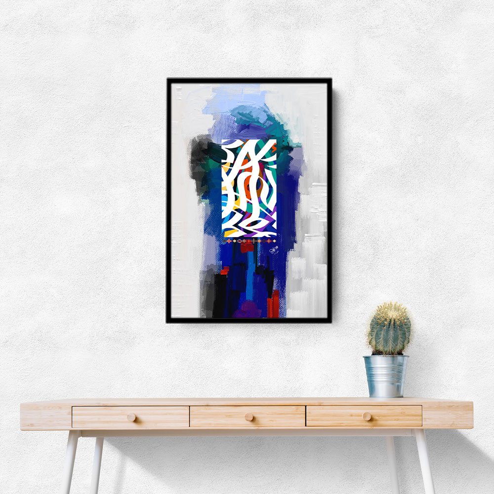 Arabic Abstract Calligraphy 4 Wall Art