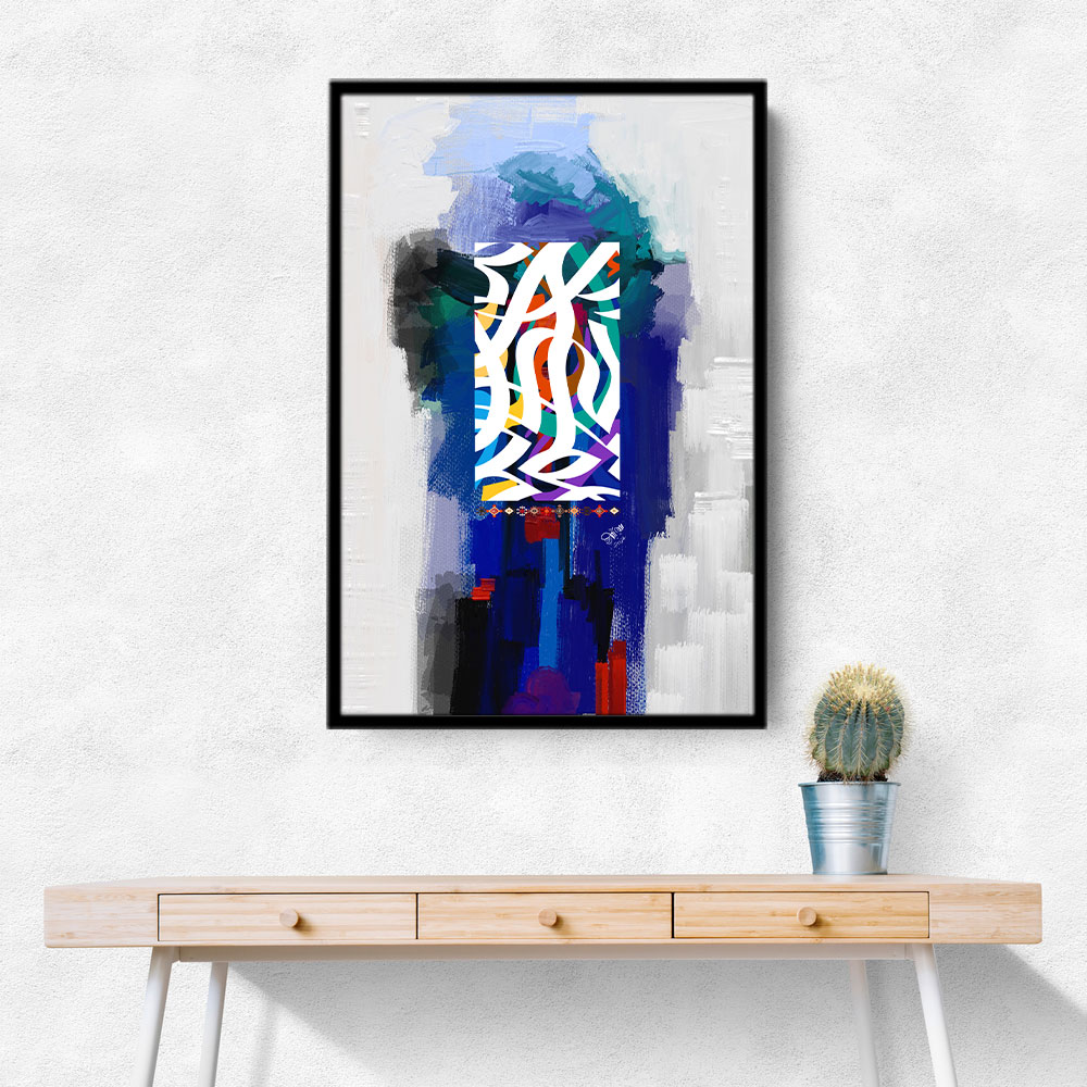 Arabic Abstract Calligraphy 4 Wall Art