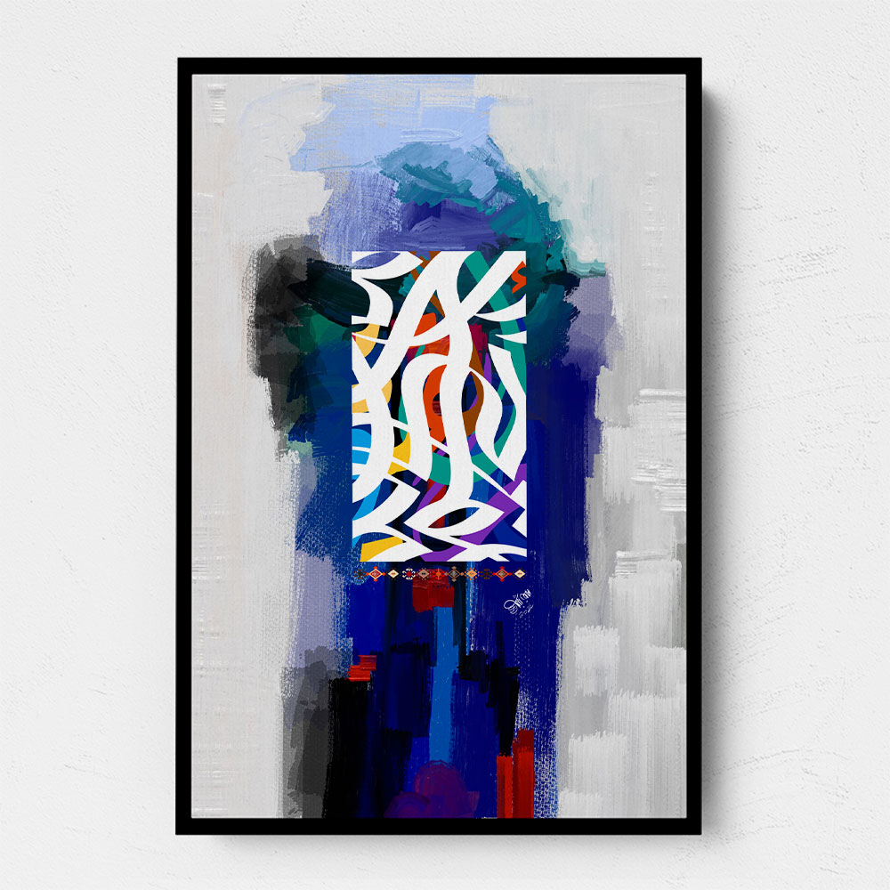 Arabic Abstract Calligraphy 4 Wall Art