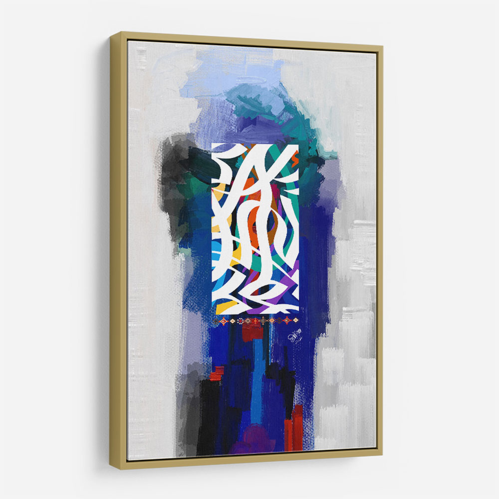 Arabic Abstract Calligraphy 4 Wall Art