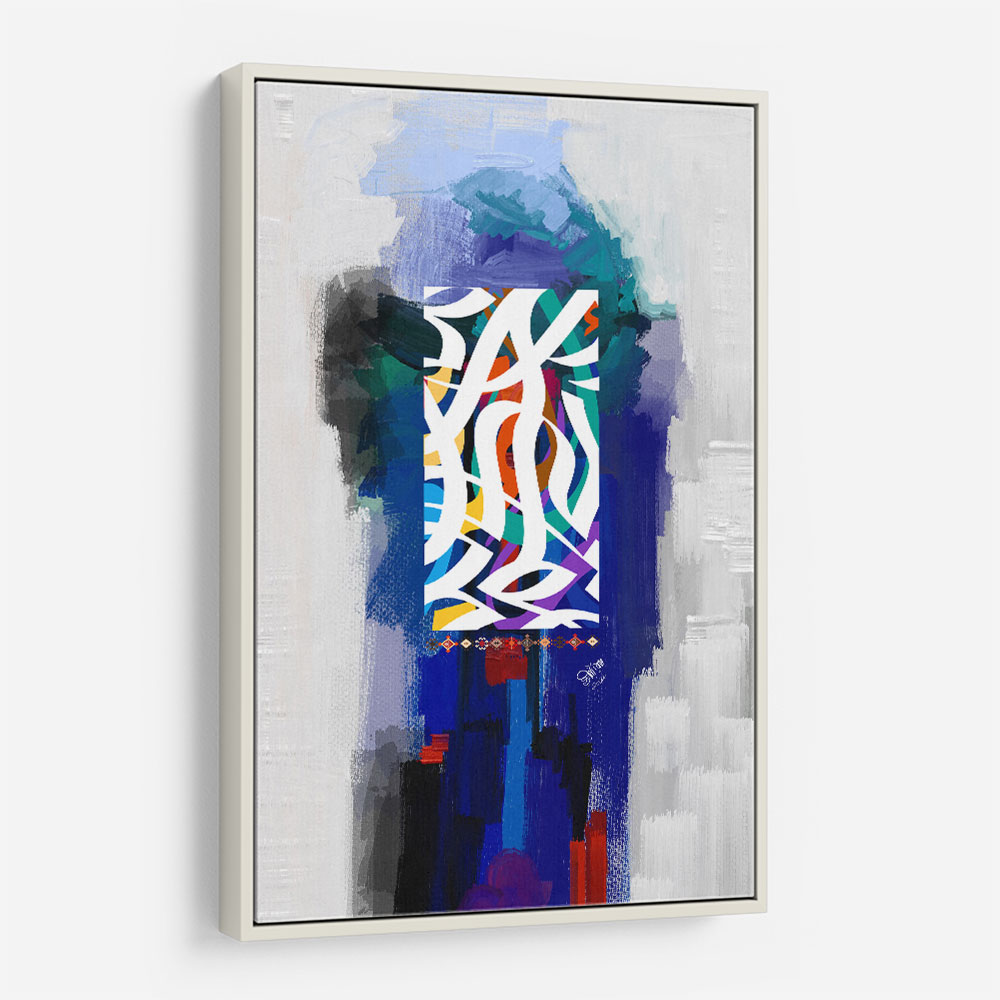 Arabic Abstract Calligraphy 4 Wall Art