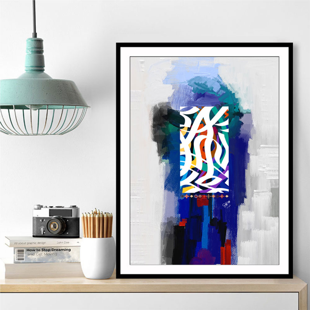 Arabic Abstract Calligraphy 4 Wall Art