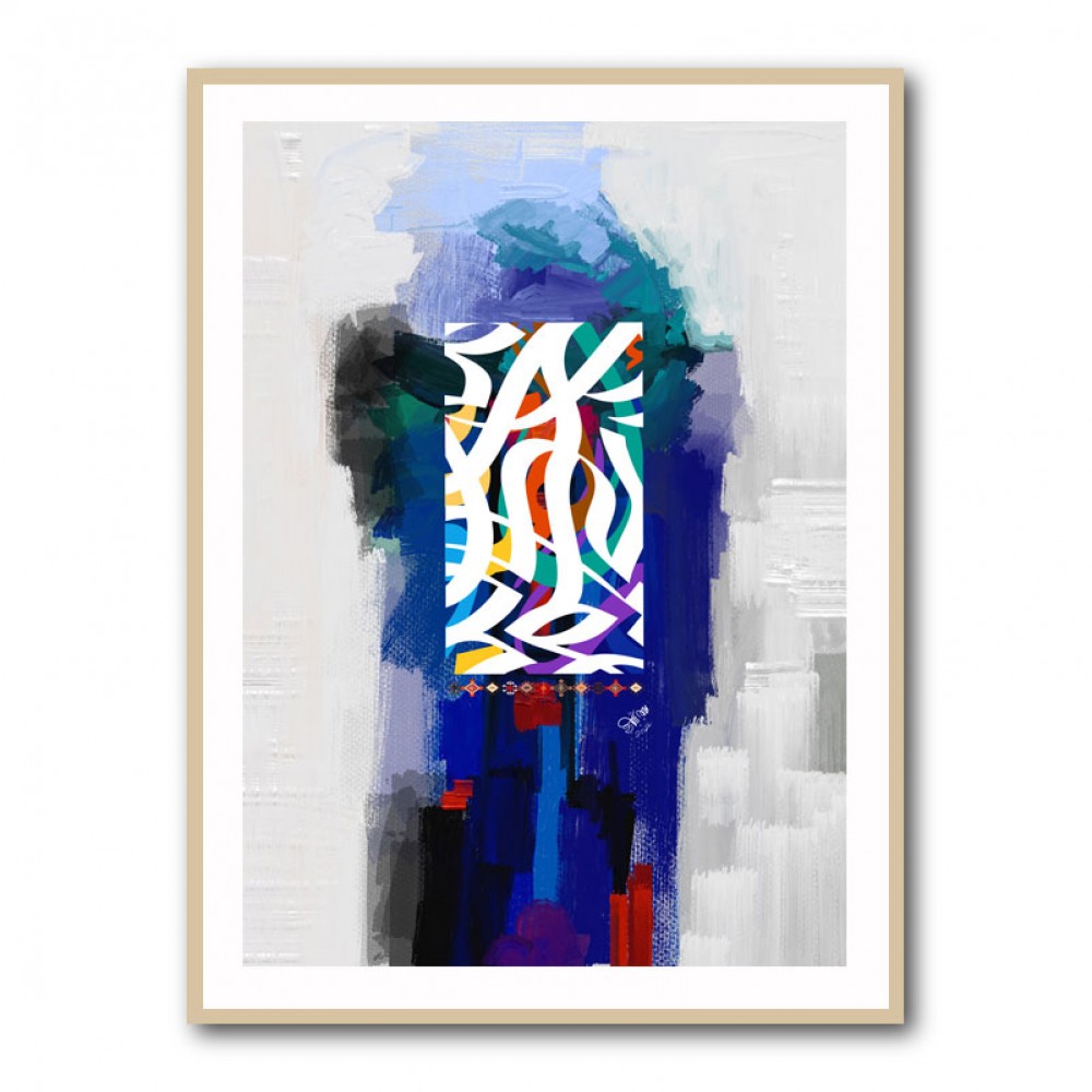 Arabic Abstract Calligraphy 4 Wall Art