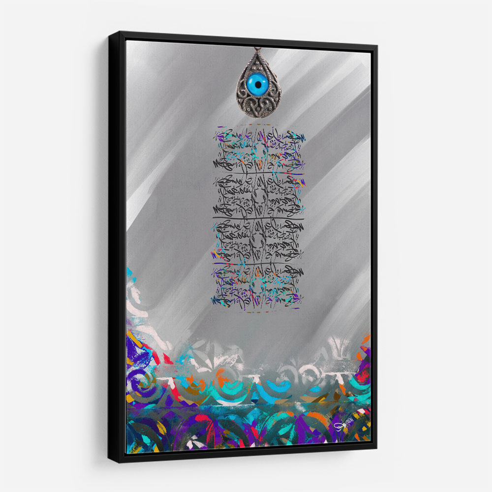 Arabic Abstract Calligraphy 8 Wall Art