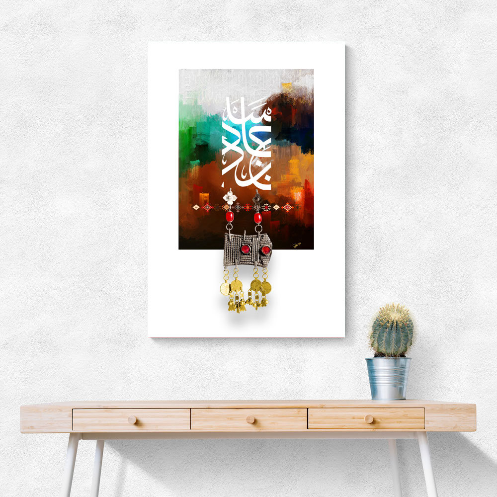 Arabic Abstract Calligraphy 3 Wall Art