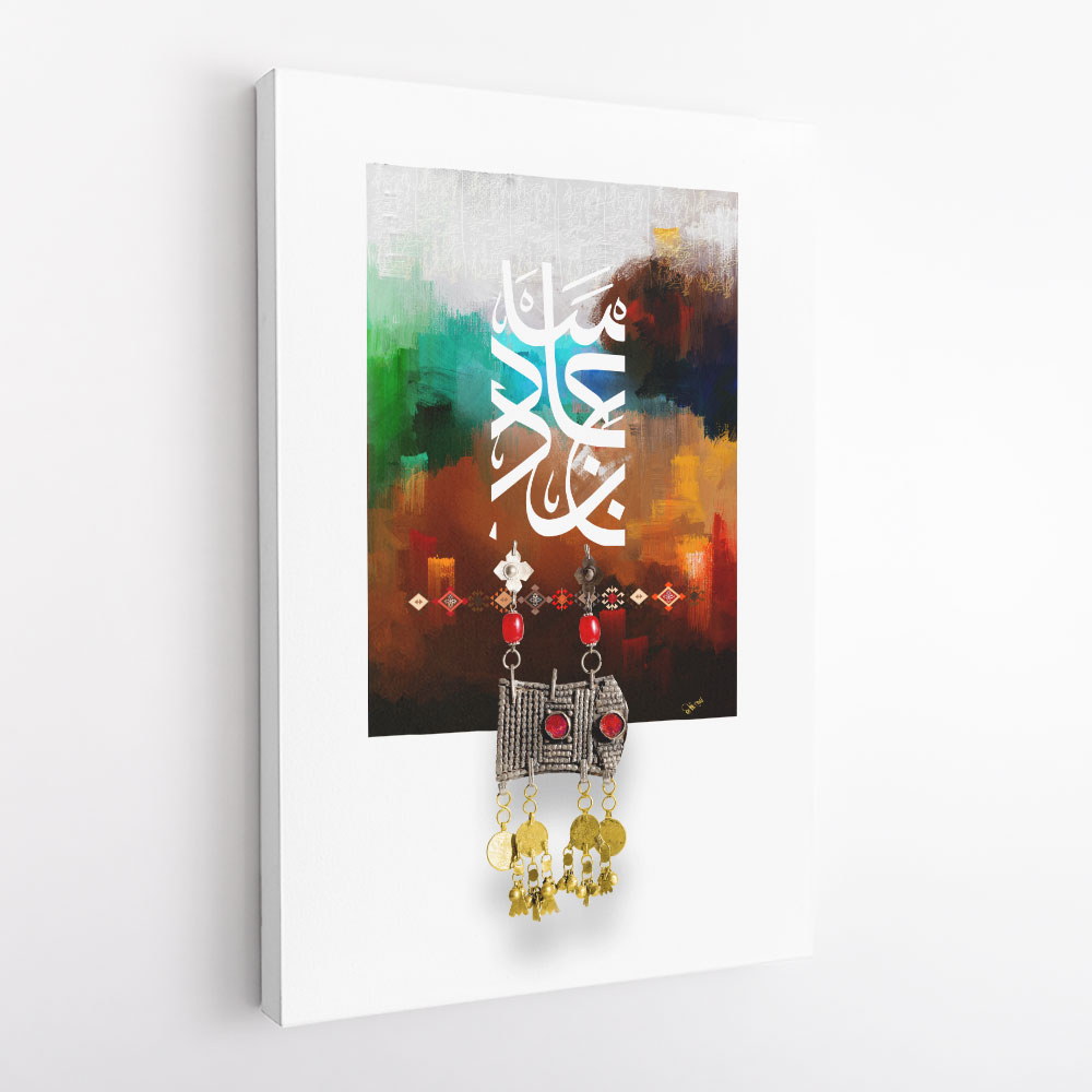 Arabic Abstract Calligraphy 3 Wall Art