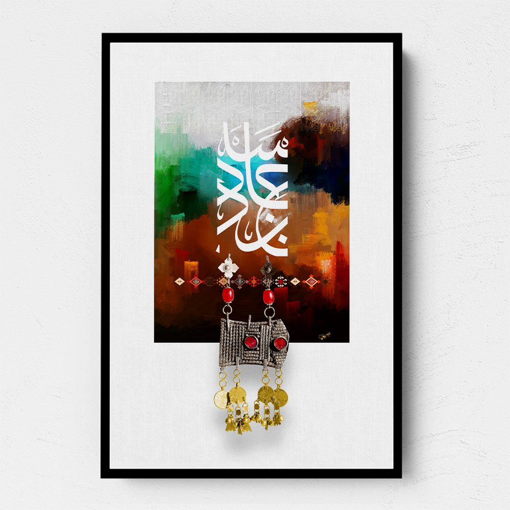 Arabic Abstract Calligraphy 3 Wall Art