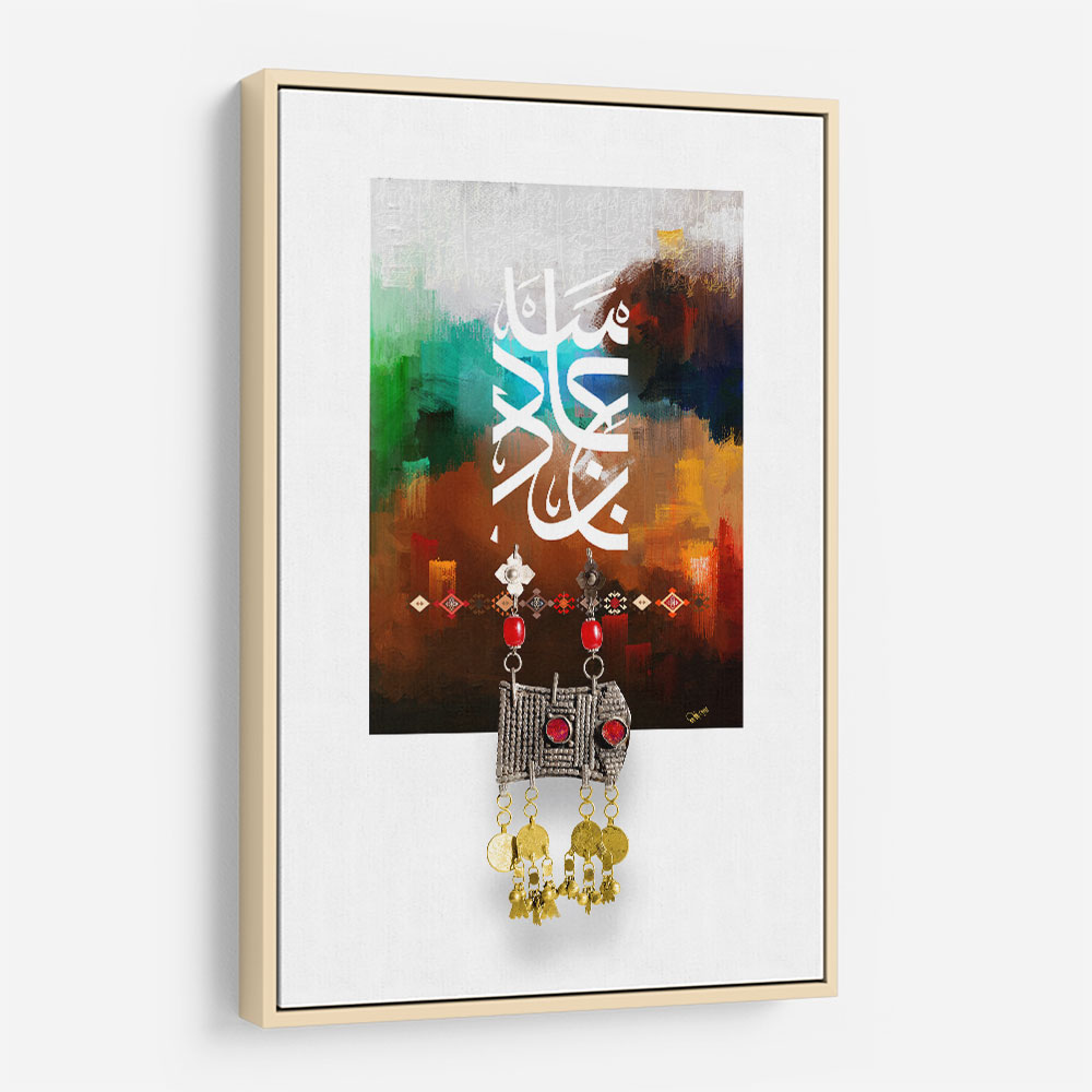 Arabic Abstract Calligraphy 3 Wall Art