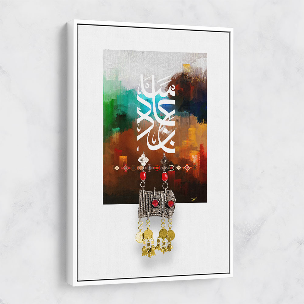 Arabic Abstract Calligraphy 3 Wall Art