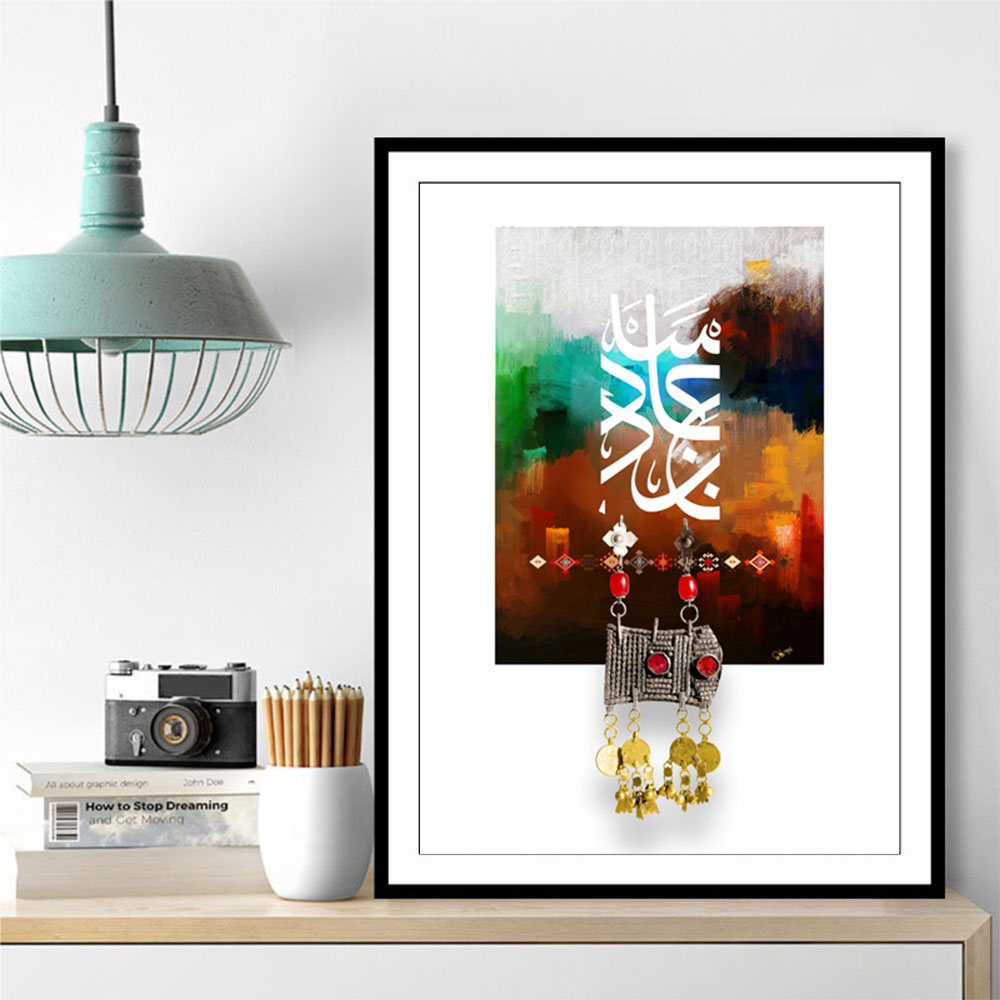 Arabic Abstract Calligraphy 3 Wall Art