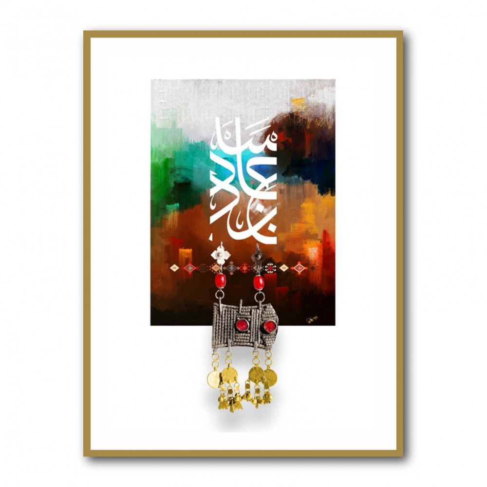 Arabic Abstract Calligraphy 3 Wall Art