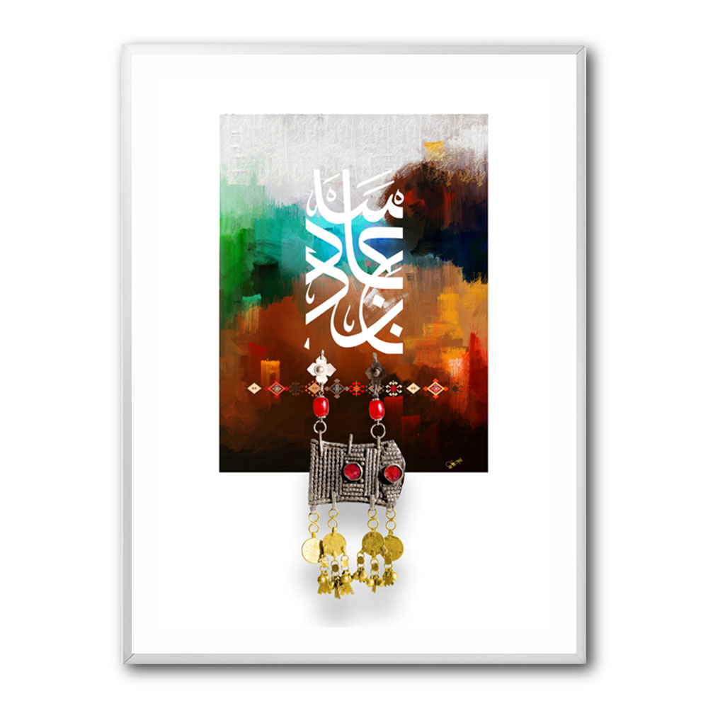 Arabic Abstract Calligraphy 3 Wall Art