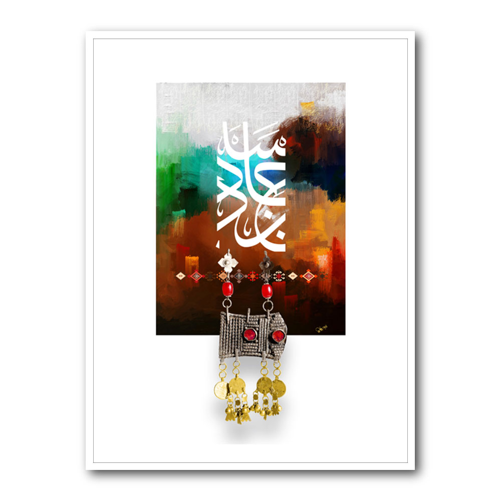Arabic Abstract Calligraphy 3 Wall Art
