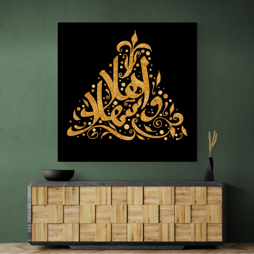 Welcome Gold Calligraphy Welcome Gold Calligraphy