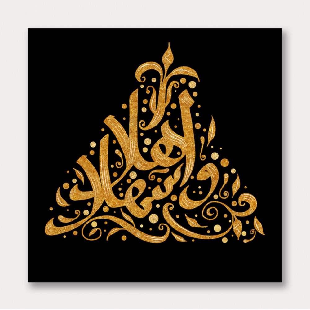 Welcome Gold Calligraphy Welcome Gold Calligraphy