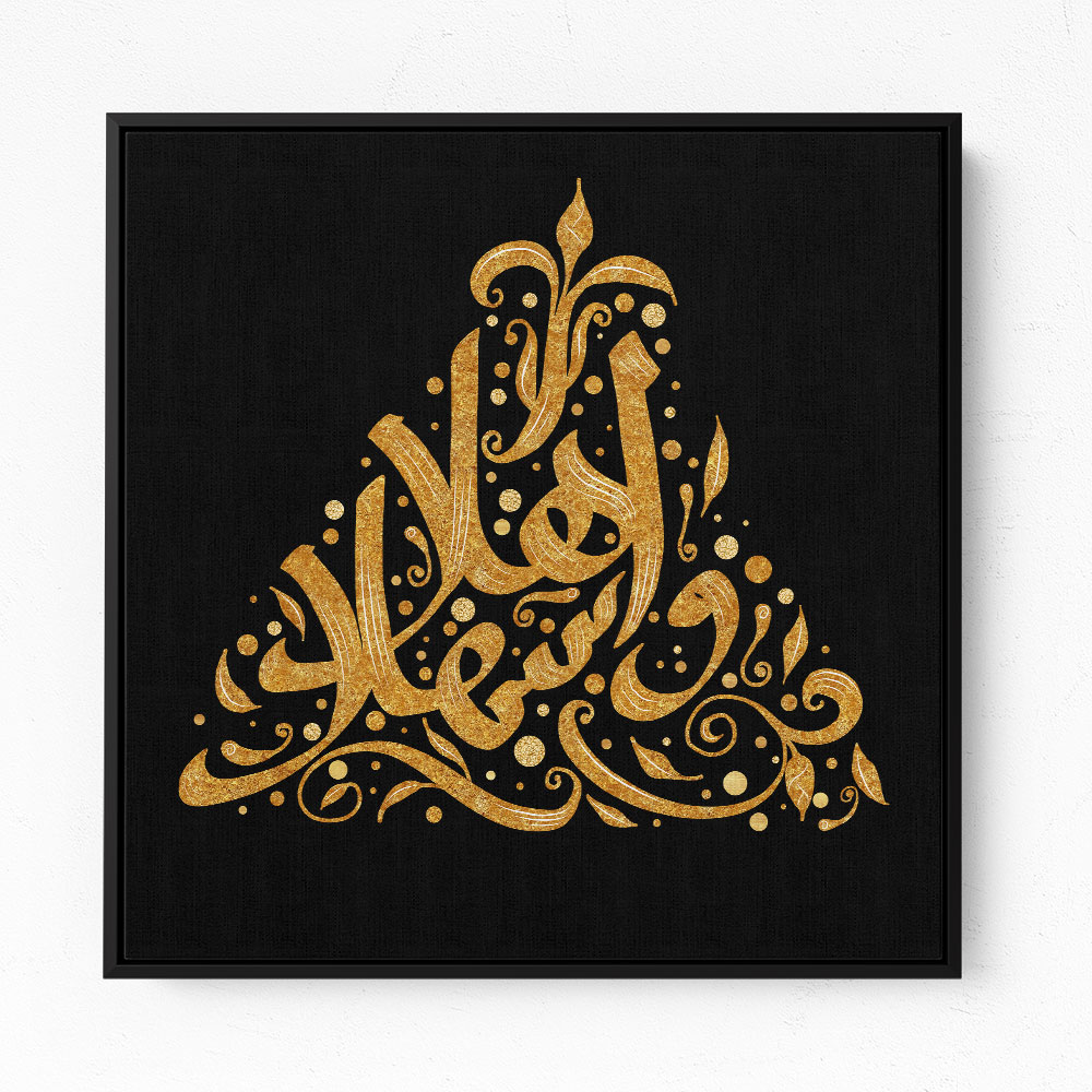 Welcome Gold Calligraphy Welcome Gold Calligraphy