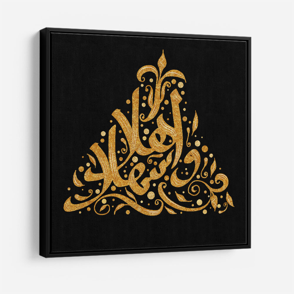Welcome Gold Calligraphy Welcome Gold Calligraphy