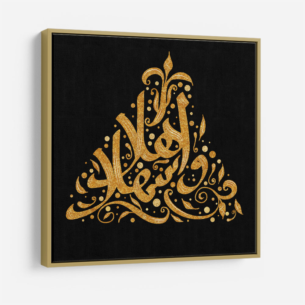Welcome Gold Calligraphy Welcome Gold Calligraphy