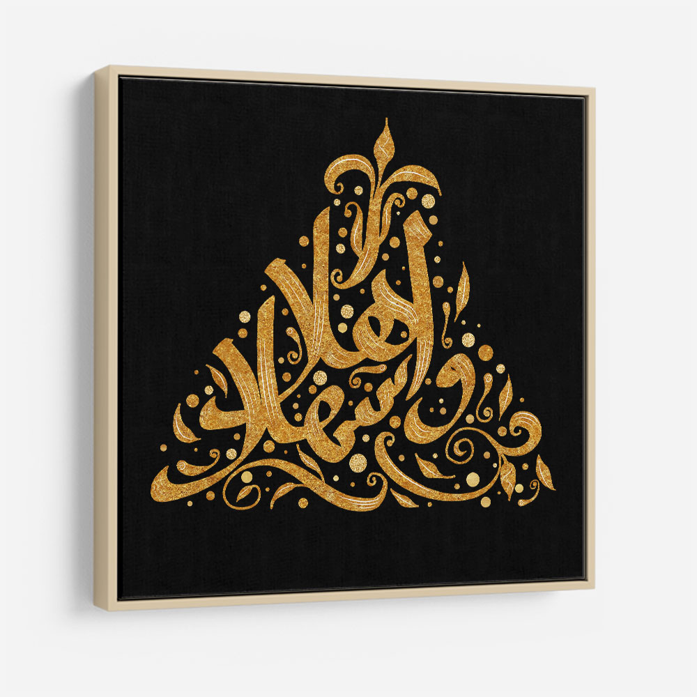 Welcome Gold Calligraphy Welcome Gold Calligraphy
