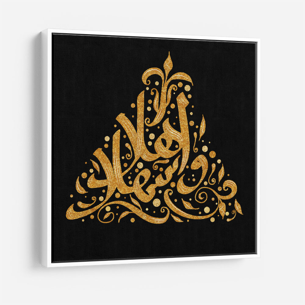 Welcome Gold Calligraphy Welcome Gold Calligraphy