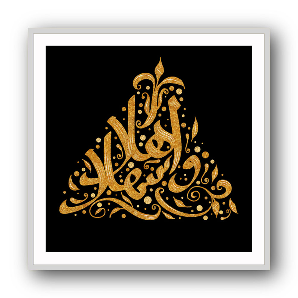 Welcome Gold Calligraphy Welcome Gold Calligraphy