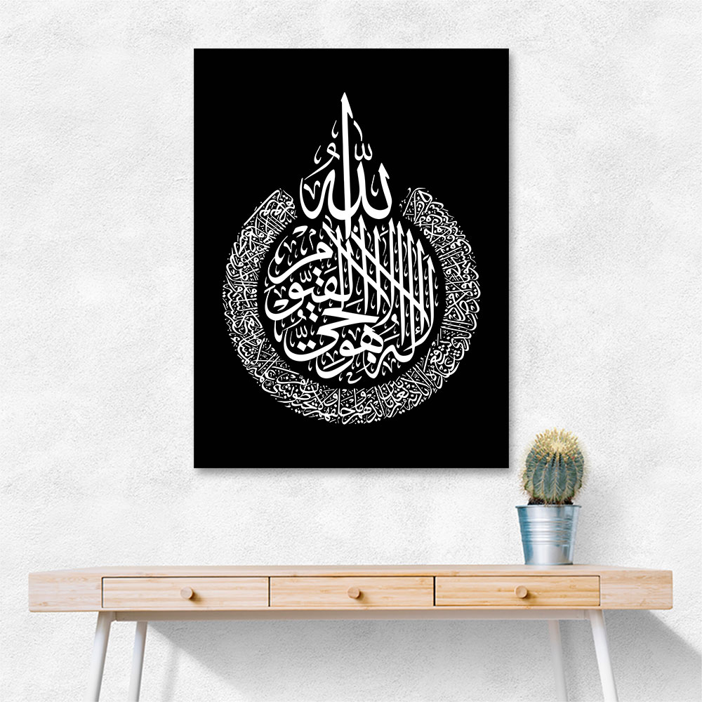 Kanan Ayatul Kursi Black Calligraphy