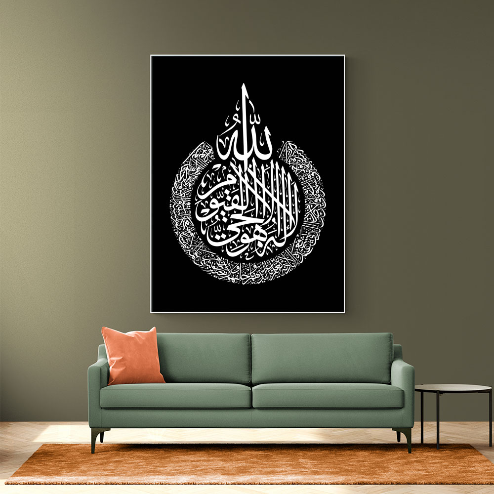 Kanan Ayatul Kursi Black Calligraphy