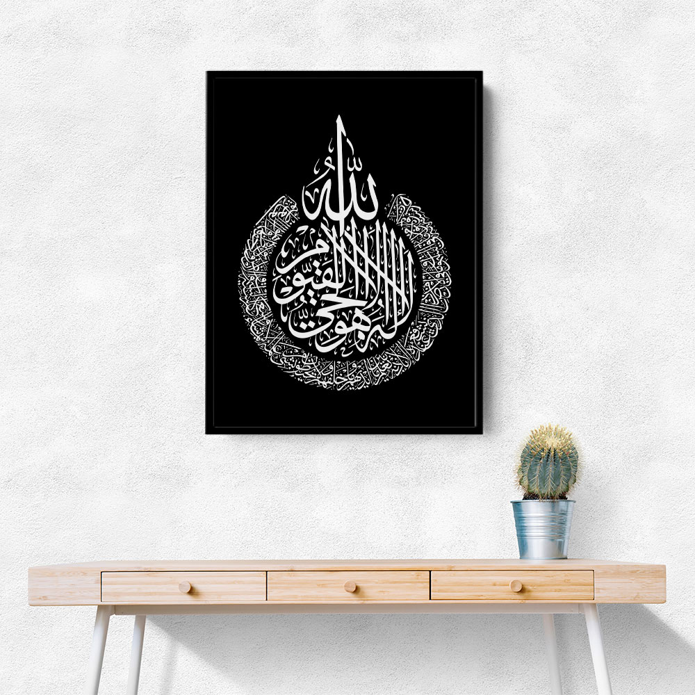 Kanan Ayatul Kursi Black Calligraphy