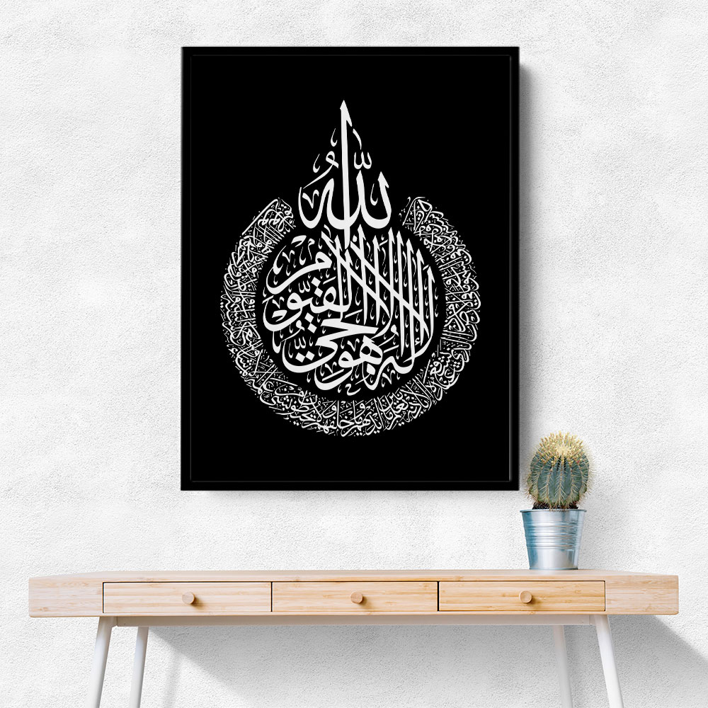 Kanan Ayatul Kursi Black Calligraphy