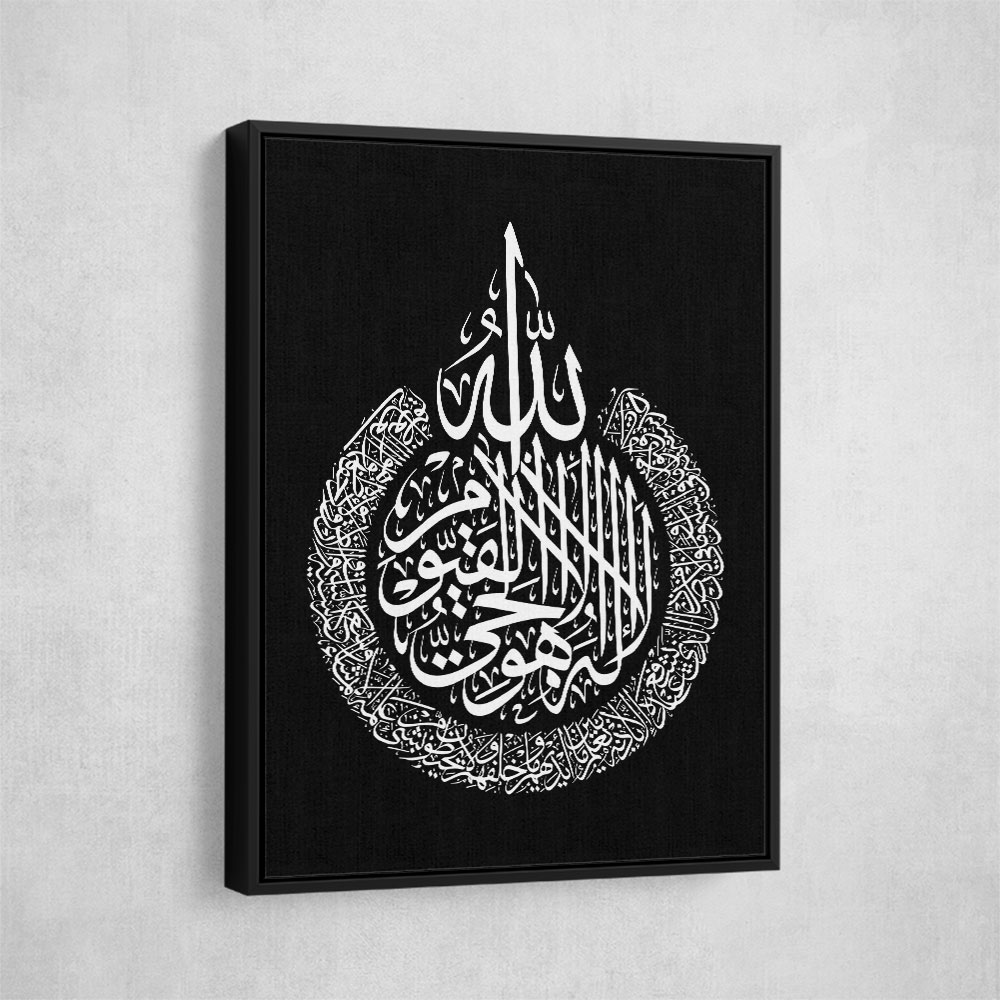 Kanan Ayatul Kursi Black Calligraphy