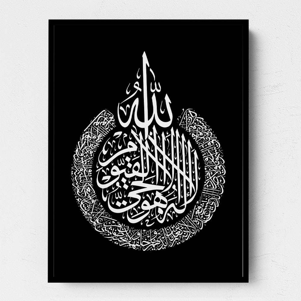 Kanan Ayatul Kursi Black Calligraphy