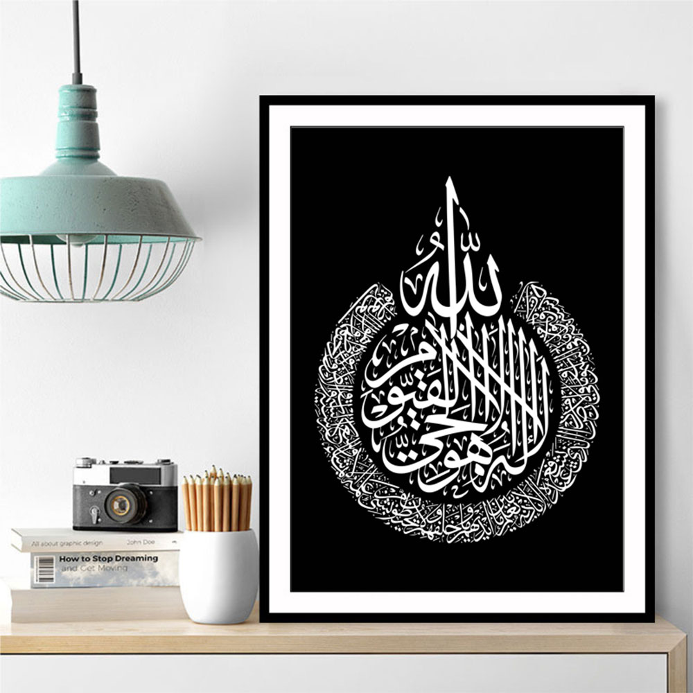 Kanan Ayatul Kursi Black Calligraphy