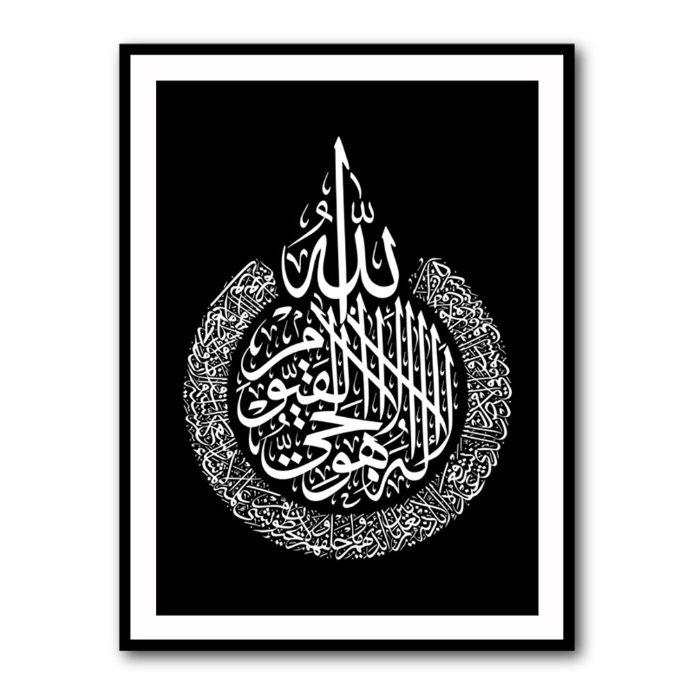 Kanan Ayatul Kursi Black Calligraphy