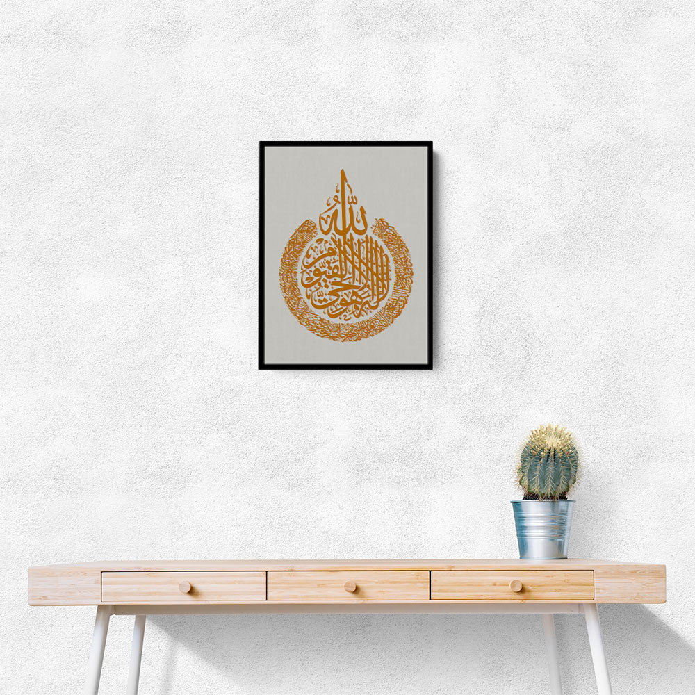 Kanan Ayatul Kursi Gold Calligraphy