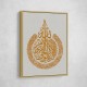 Kanan Ayatul Kursi Gold Calligraphy