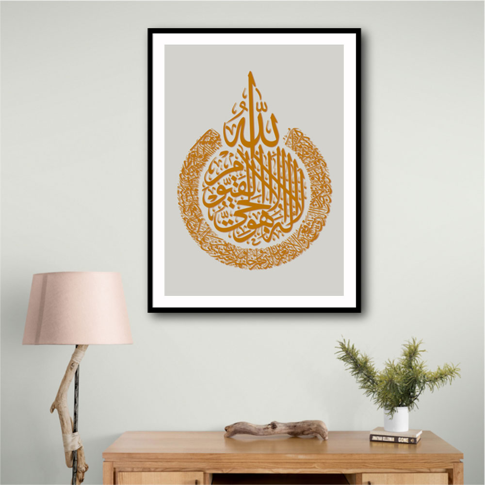 Kanan Ayatul Kursi Gold Calligraphy