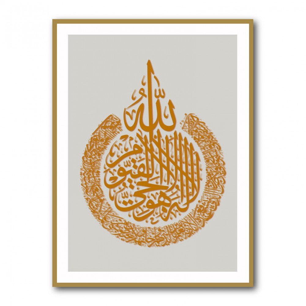 Kanan Ayatul Kursi Gold Calligraphy