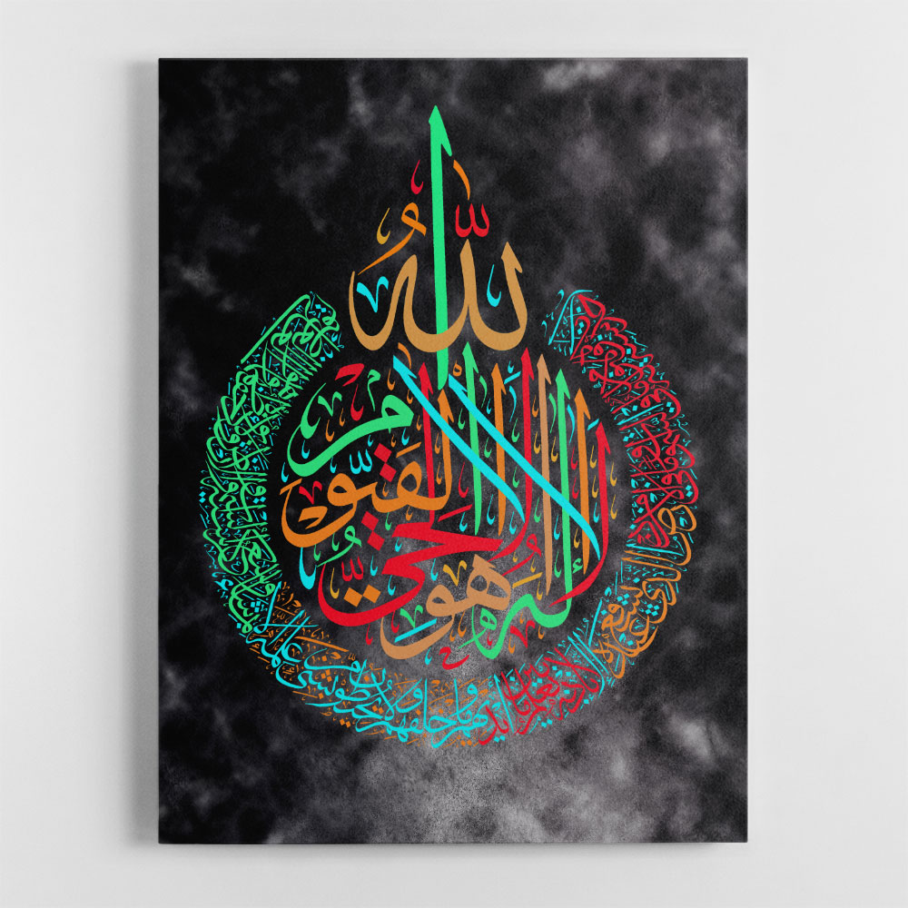 Ayatul Kursi Calligraphy