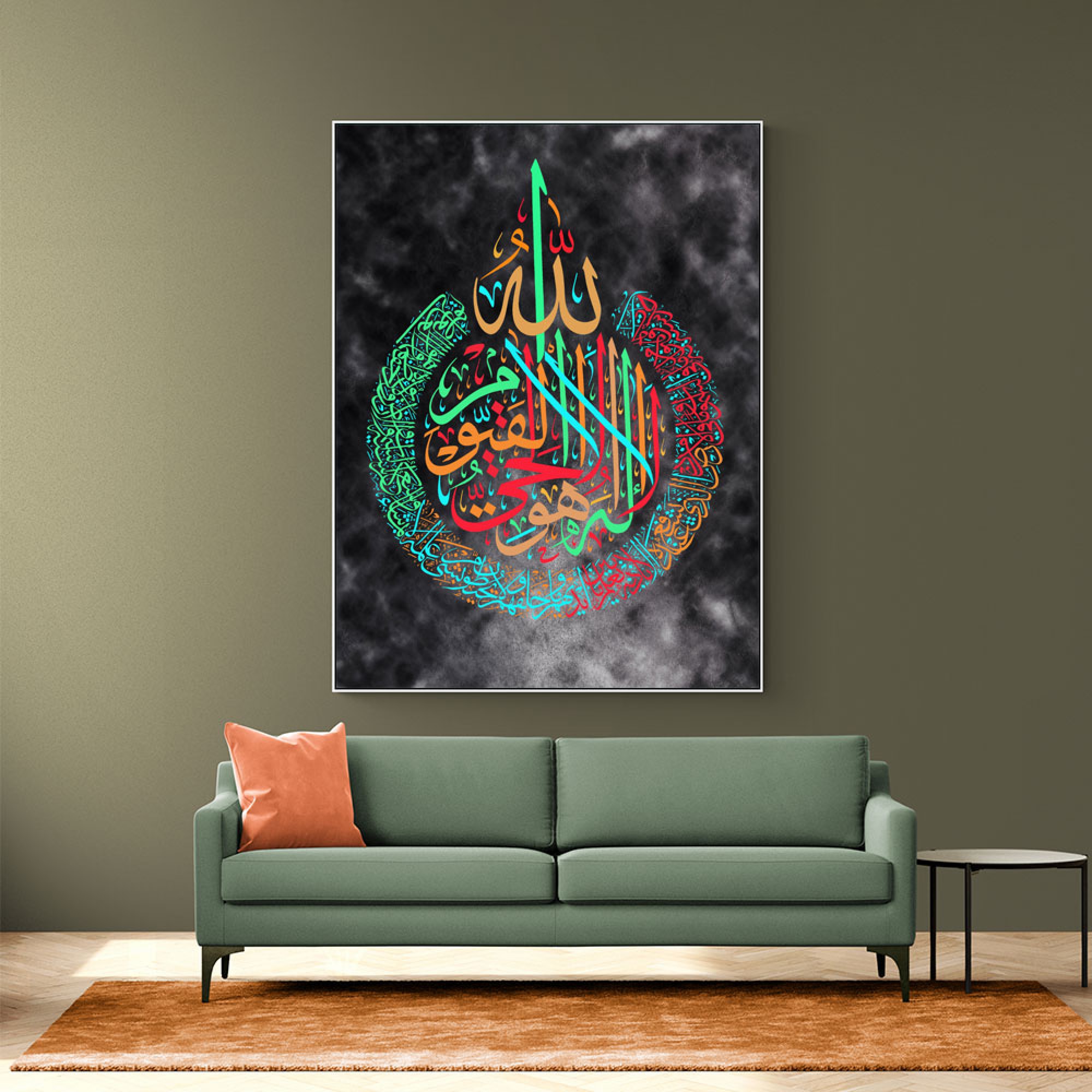 Ayatul Kursi Wall Art