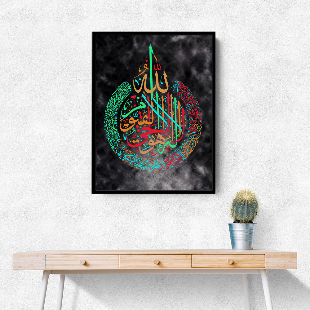 Ayatul Kursi Calligraphy