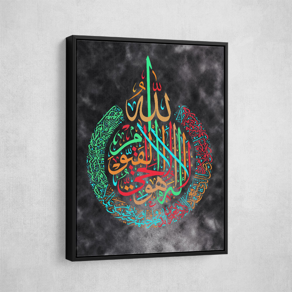 Ayatul Kursi Calligraphy