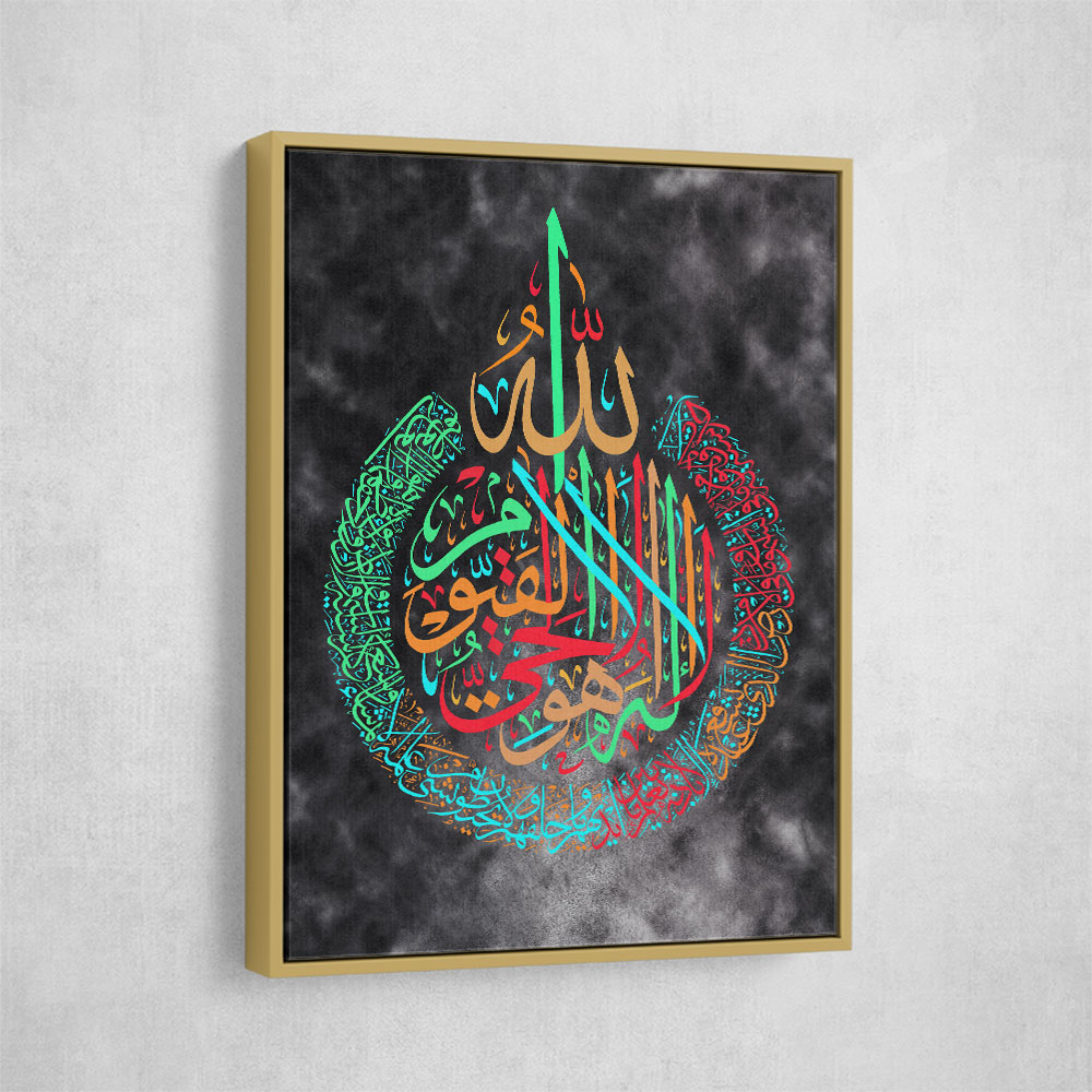 Ayatul Kursi Calligraphy