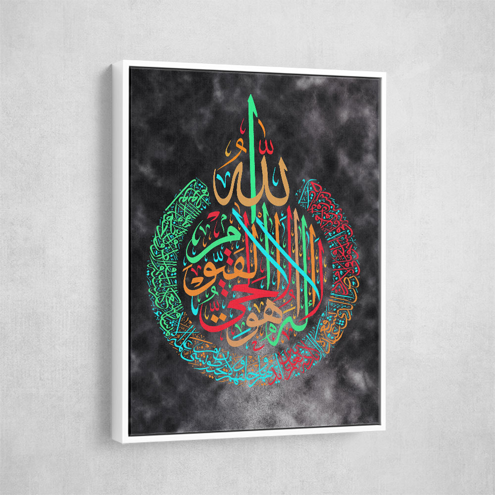 Ayatul Kursi Calligraphy