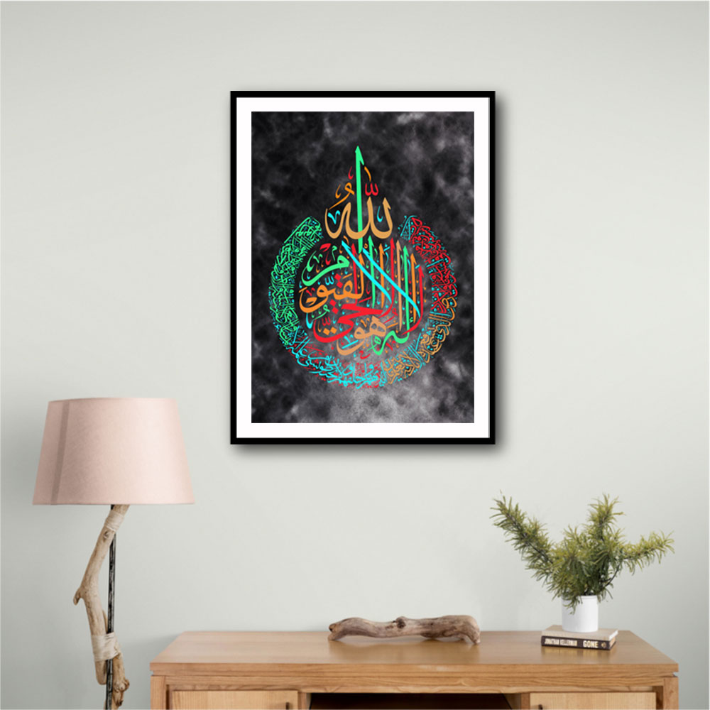 Ayatul Kursi Calligraphy