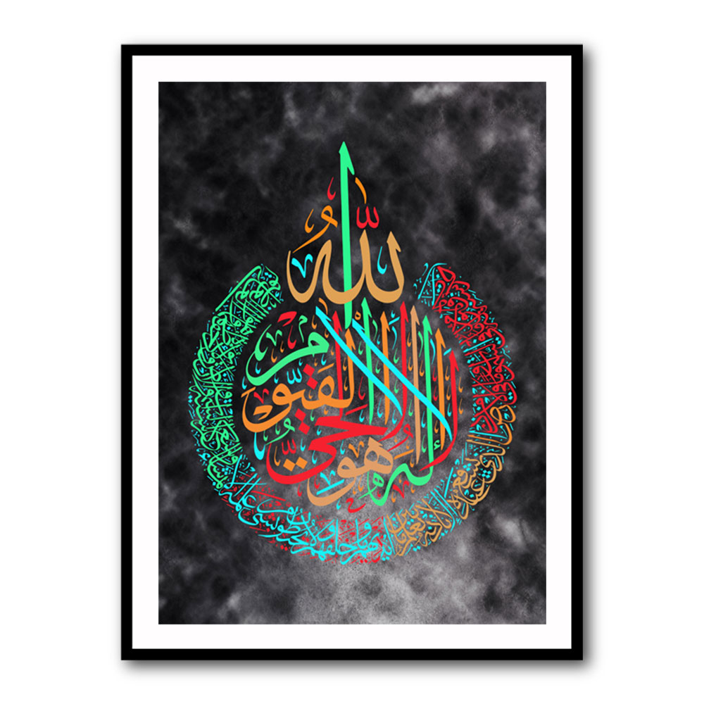 Ayatul Kursi Calligraphy